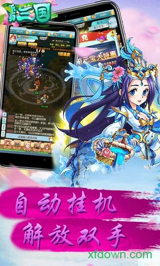 乐蜀三国九游最新版截图3