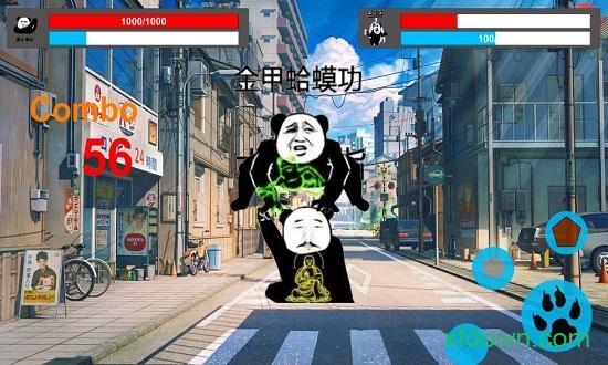 斗图大乱斗(斗图大作战)截图2