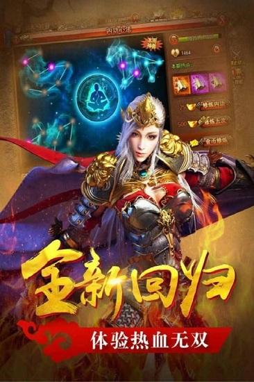 真牛传奇手游截图1