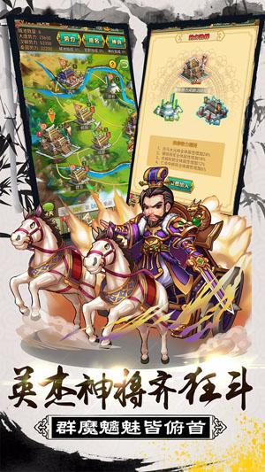 大秦帝国ol公益服截图3