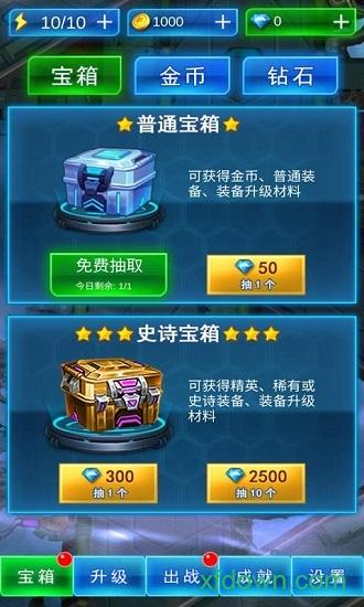 雷霆飞机大战截图2