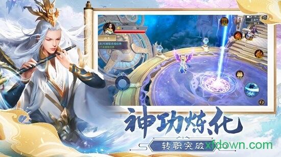浮生修仙录游戏截图2