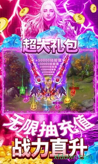 魔尊官方版截图3