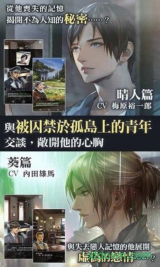 被囚禁的掌心千彰手游截图1