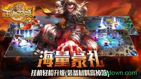 九游王者召唤最新版截图1