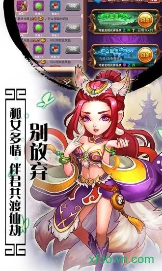 大圣寻妖传截图0