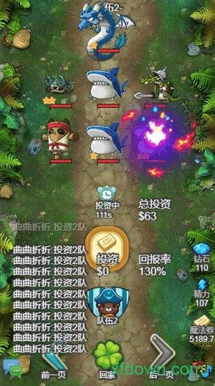 出发吧冒险家单机版截图2