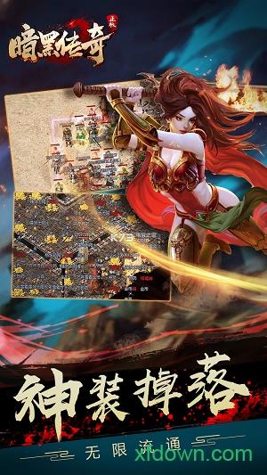 决战玛法魅族渠道服截图1