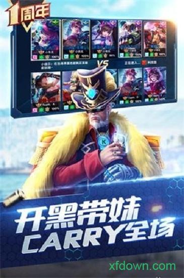 决战巨神峰截图2
