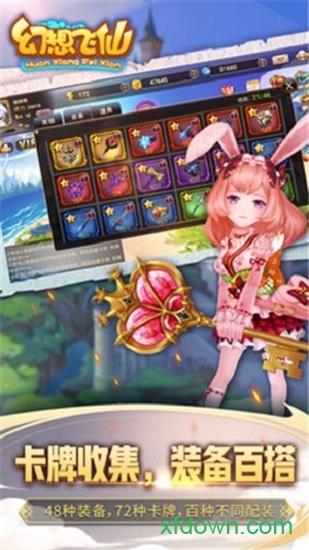 幻想飞仙手游截图3