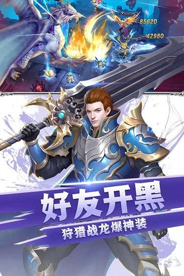 众神之域无限元宝版截图0