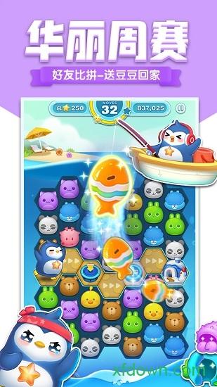 彩色消除游戏截图1