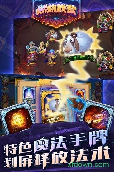 燃烧战歌变态服截图2