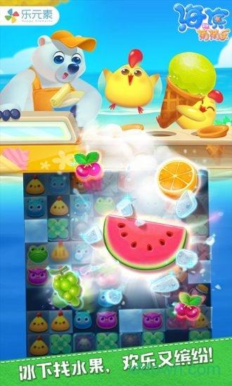 海滨消消乐红包版截图1