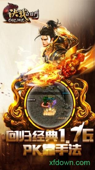 决战白日门暴击版截图2