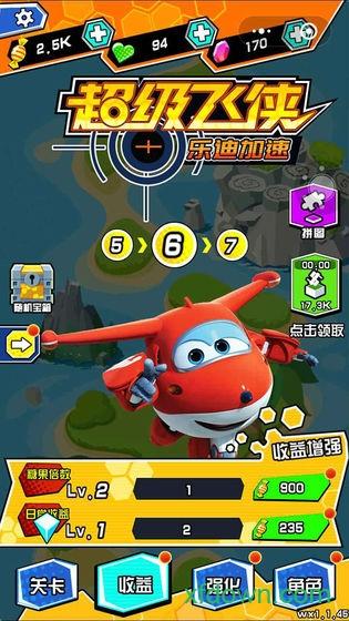 超级飞侠乐迪加速手游截图3