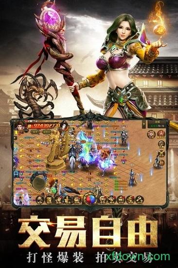 傲世龙城变态版截图2