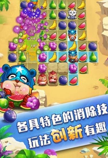 谁胖谁先上手游截图0