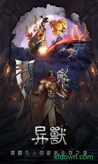 伏魔怪谈截图2