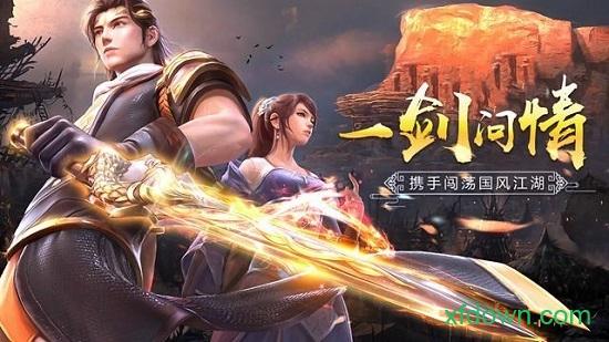 凡人修真诀手游截图2