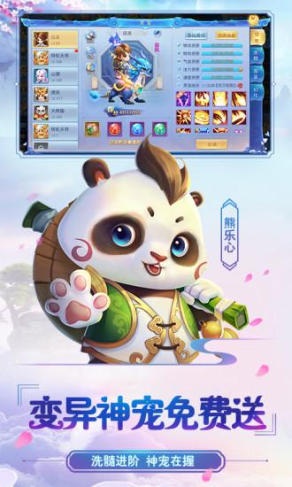 菲狐倚天情缘星耀版截图1