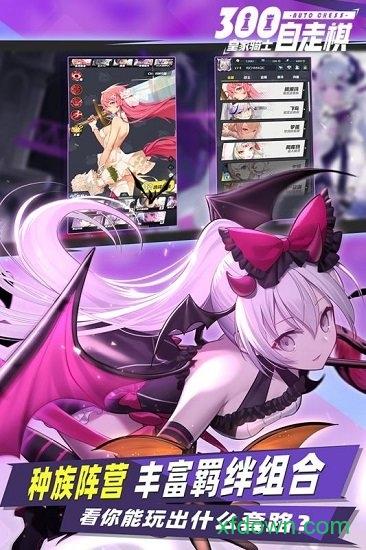 皇家骑士vivo渠道服截图0