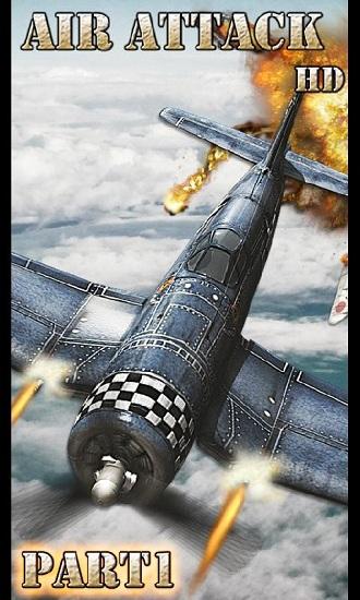 致命空袭1汉化版截图3