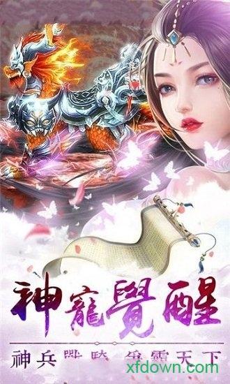万界神主bt版截图1