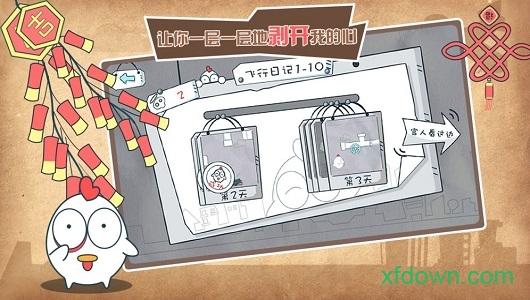 十万个没想到截图0