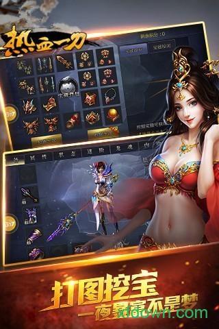 热血一刀微信版截图2