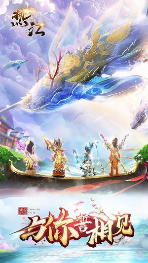 热江最新版截图3