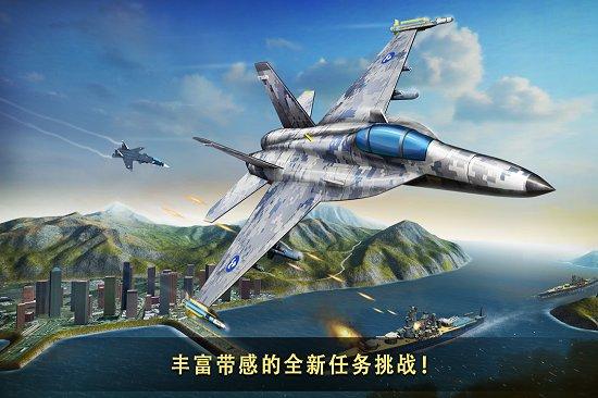 现代空战3d uc版截图1