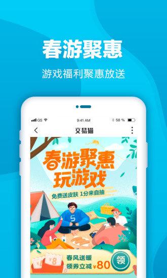 交易猫上号器截图3