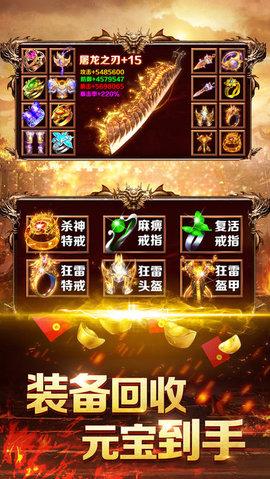 渣渣辉传奇之路截图2