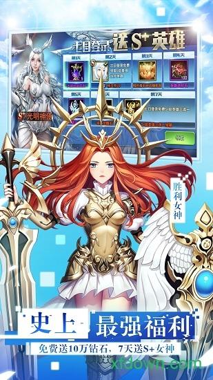 神域之光2最新版截图1