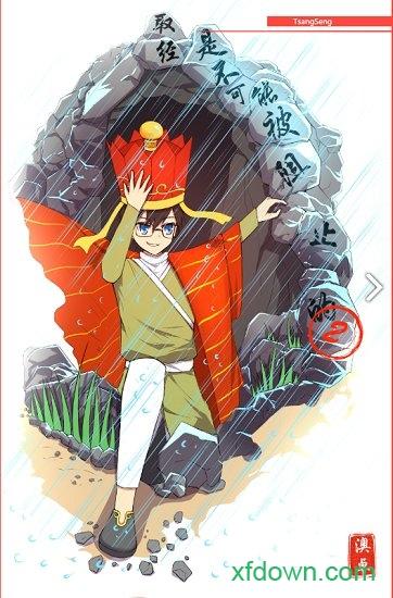 取经是不可能被阻止的2截图0