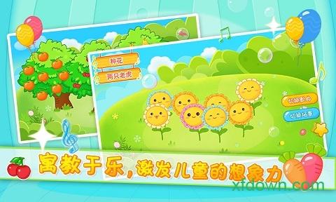 儿童音乐游戏乐园截图1