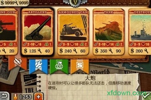 欧陆战争3华为版截图2