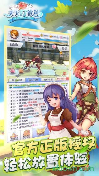 天天打波利应用宝版本截图3