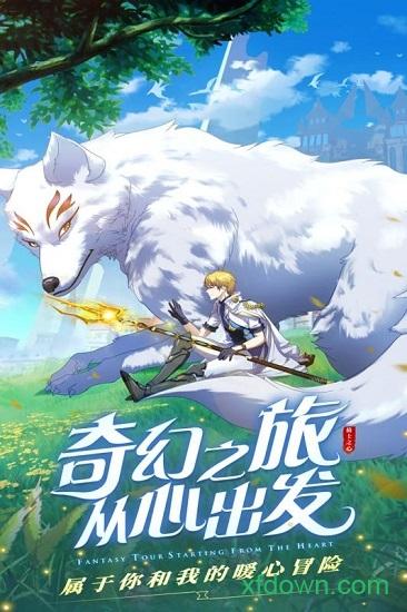 神之路天空城截图1
