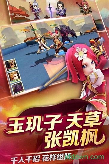 天下x天下九游版截图2