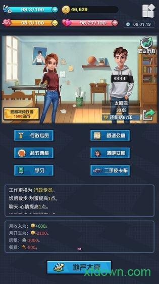 simlife手游截图0