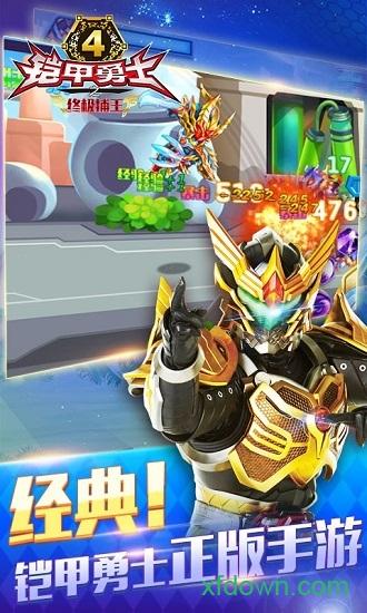 铠甲勇士4之捕将九游版截图0