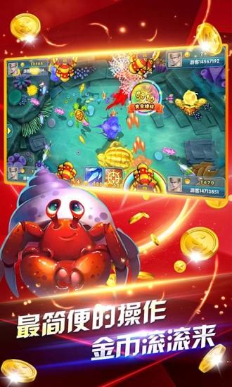 鱼丸深海狂鲨千炮版截图0