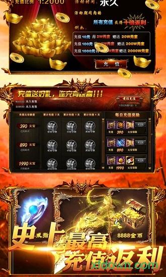 战神世界h5手游截图0