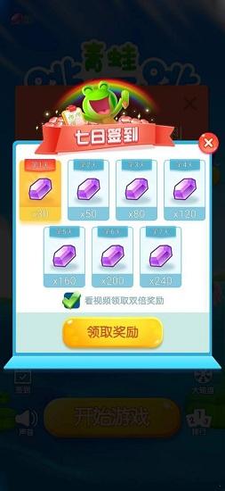 青蛙跳一跳红包版截图0