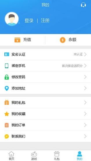 多游游戏平台手机版截图2