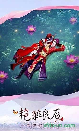 苍穹仙境截图2