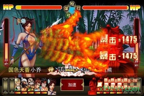 吞食天地2小米手游截图1