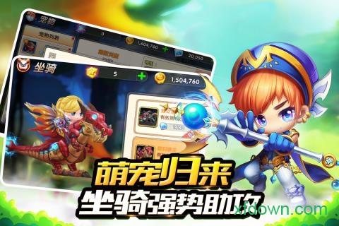 冒险王3ol手游截图0